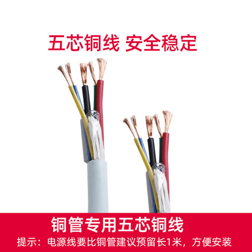 通用五芯铜线电线纯铜电源线