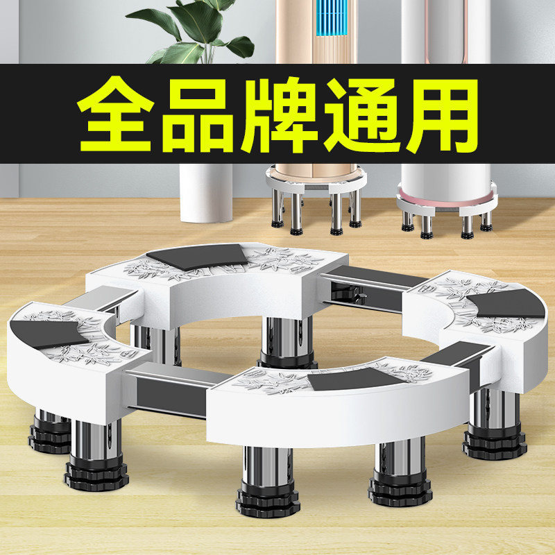 贝石全品牌通用空调底座圆柱立式专用托架加高垫高减震垫增高台