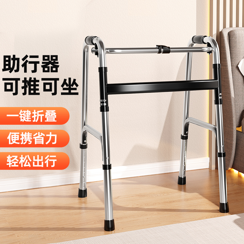 老人行走助行器辅助行走器可坐走路拐杖手扶腿无力手术后腿脚不便