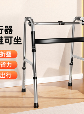 老人行走助行器辅助行走器可坐走路拐杖手扶腿无力手术后腿脚不便