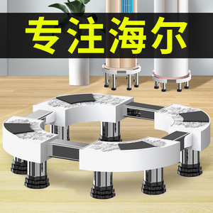 适用于海尔空调底座圆形加高减震托架立式圆柱室内柜机增高支架脚
