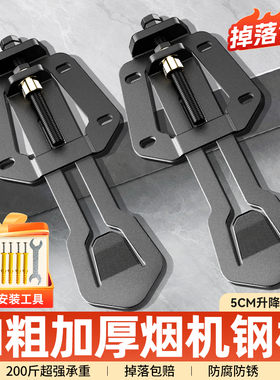 吸抽油烟机升降挂钩加厚伸缩支架上下调节浮动挂板通用加长配件