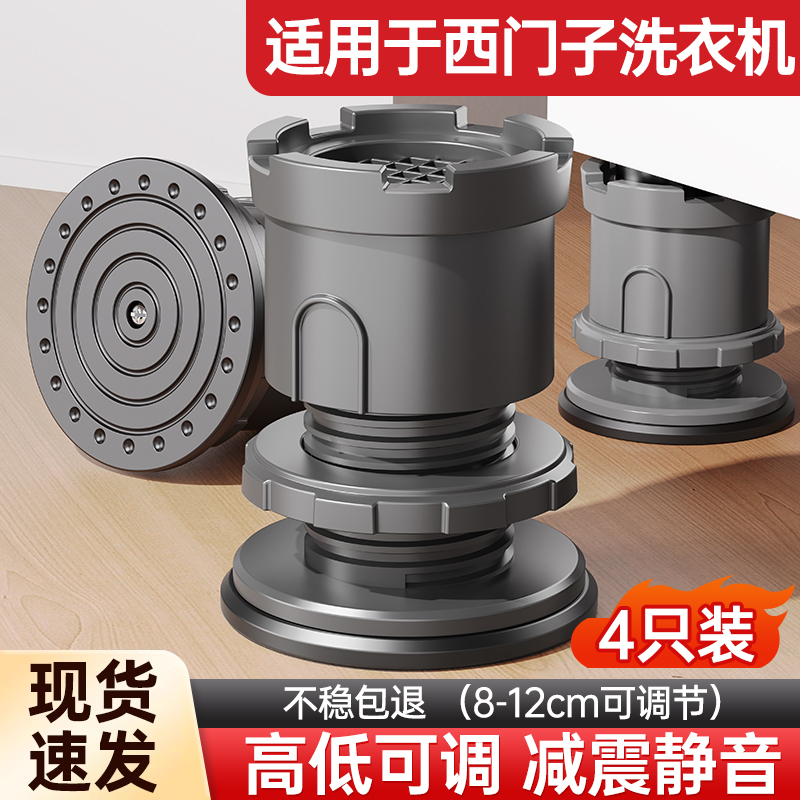 贝石适用于西门子洗衣机垫高脚垫