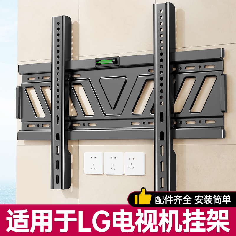 贝石正品适用于LG电视机挂架加厚