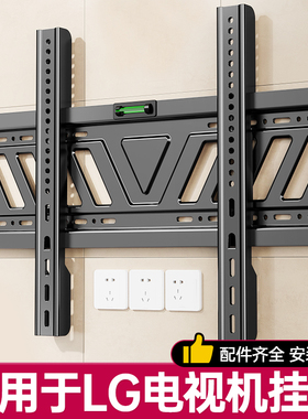 贝石适用于LG电视机挂架挂墙支架55/65/75/85/98英寸贴墙壁挂架子