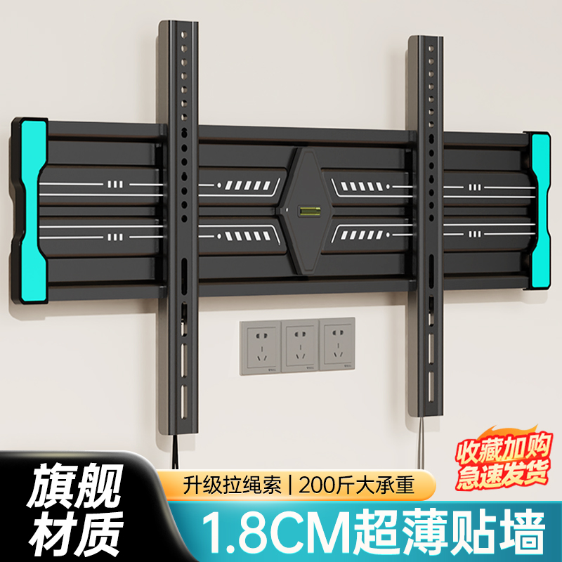 超薄通用电视机挂架适用于索尼tcl海信等55/65/75/85寸壁挂支架