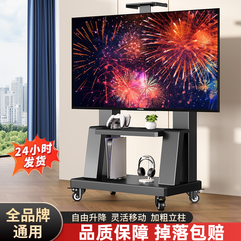 通用电视支架可移动一体机落地挂架推车带轮适用于海信TCL小米等
