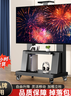 贝石电视支架可移动一体机落地挂架推车带轮适用于海信创维TCL等