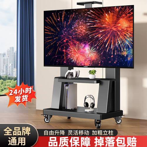 【全品牌通用】电视机移动支架