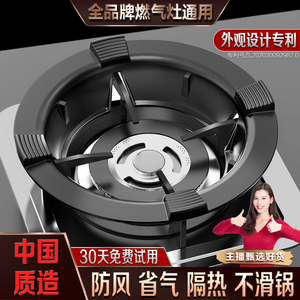 煤气灶防风罩防滑支架聚火节能通用燃气灶台挡风炉架节能圈家用
