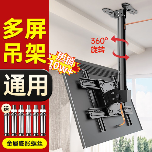 通用电视机吊架可侧装可调节