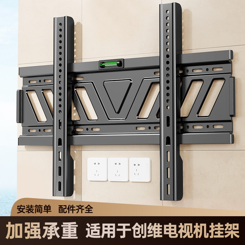 贝石适用于创维电视机挂架墙壁挂支架32/43/55/65/75/80英寸架子