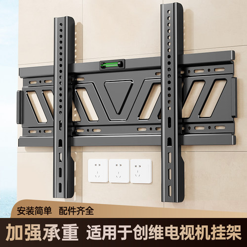 贝石正品适用于创维电视挂架加厚