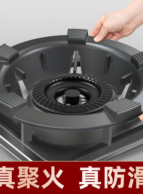 聚火圈防风罩通用型燃气灶架托煤气灶支架遮挡板家用防滑锅架配件