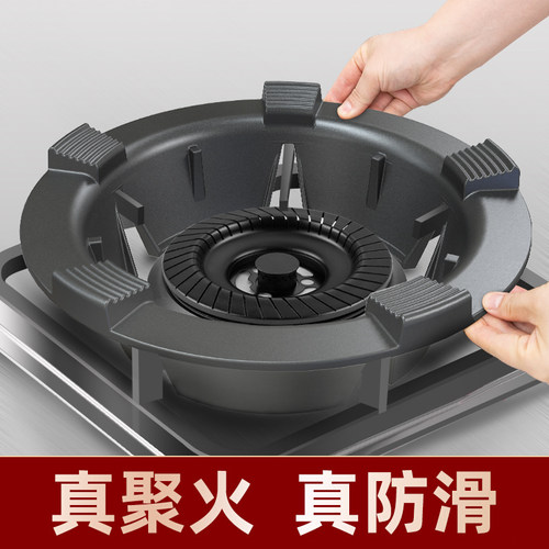 煤气灶支架聚火防风罩通用型