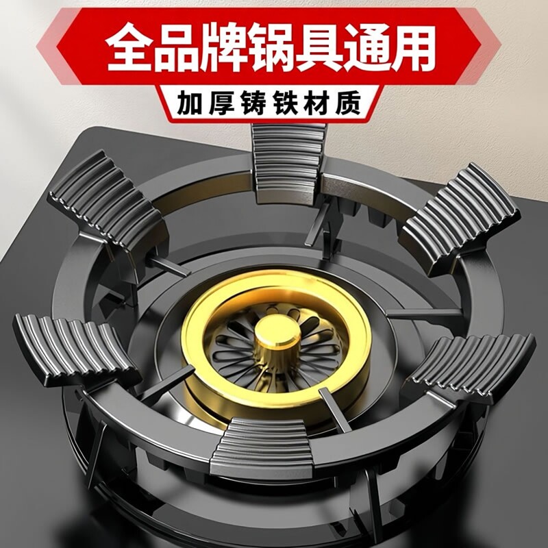 加厚铸钢防滑锅架炒锅六爪支架防跑稳定器通用防滑灶架煤气灶配件