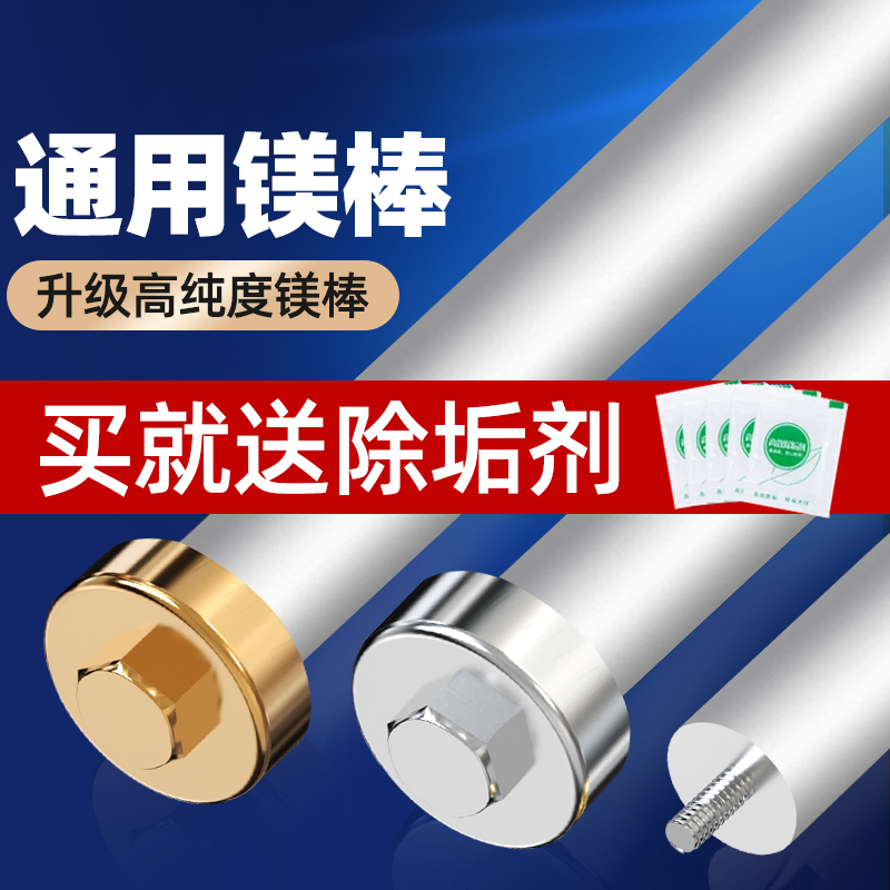 通用型电热水器镁棒家用40/50/60/80L升排污口除垢加热棒配件大全