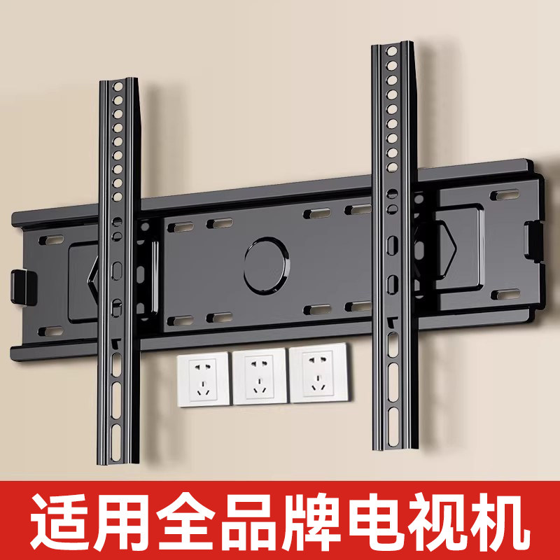贝石适用TCL雷鸟等电视机挂架壁挂墙上支架55/65/75/85/寸超薄架