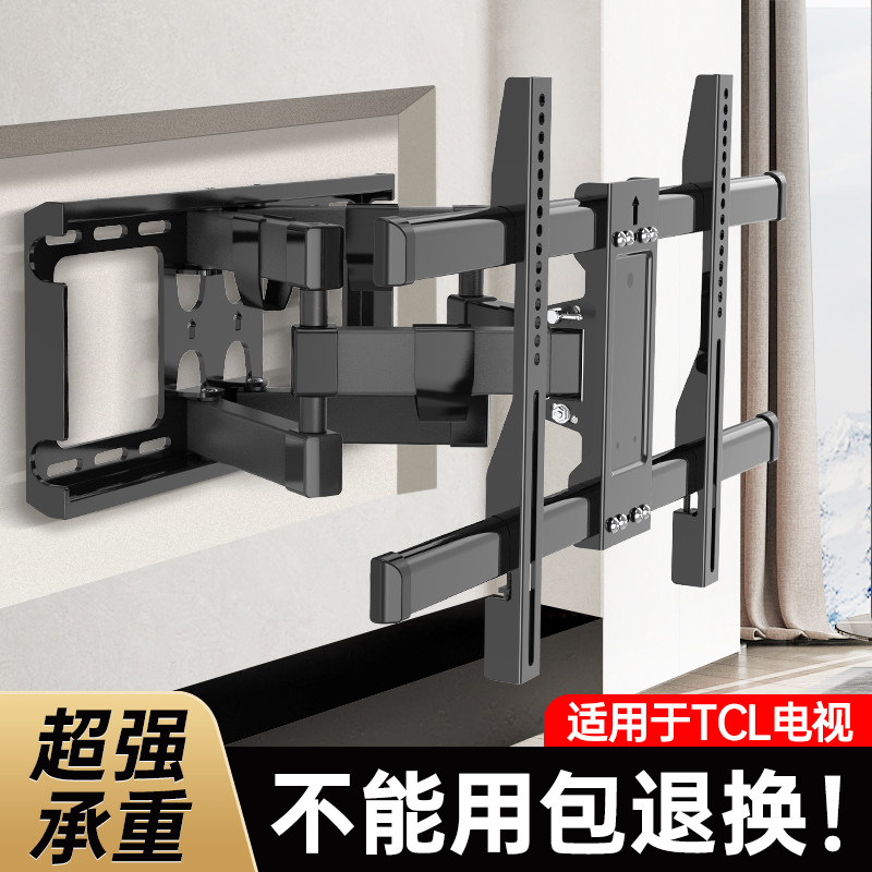 适用于tcl电视挂架伸缩旋转壁挂墙支架可移动通用43/55/65/70英寸