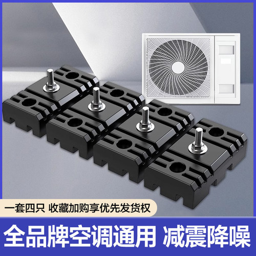 空调外机减震垫加厚橡胶隔音降噪