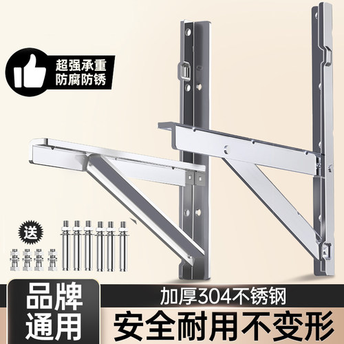 加厚304不锈钢通用空调外机支架