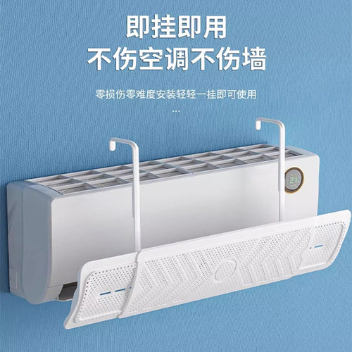 贝石空调挡风板防直吹出风口立式遮挡坐月子婴儿免安装壁挂防风罩