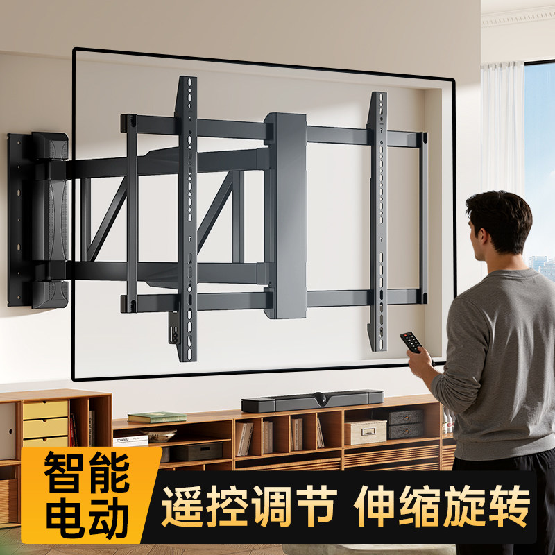 贝石智能电动电视伸缩支架电视机壁挂挂墙通用挂架55/75/85/100寸