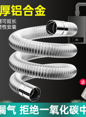 热水器排气管可伸缩软管强排不锈钢燃气排风管铝合金烟囱延长配件