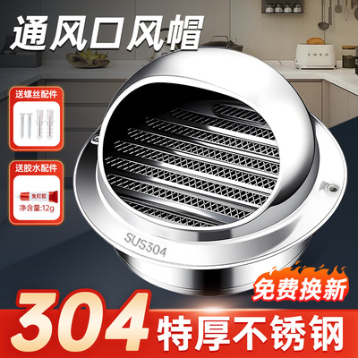 【排风管风帽】304不锈钢特厚