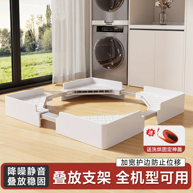 贝石洗衣机烘干机叠放支架图片