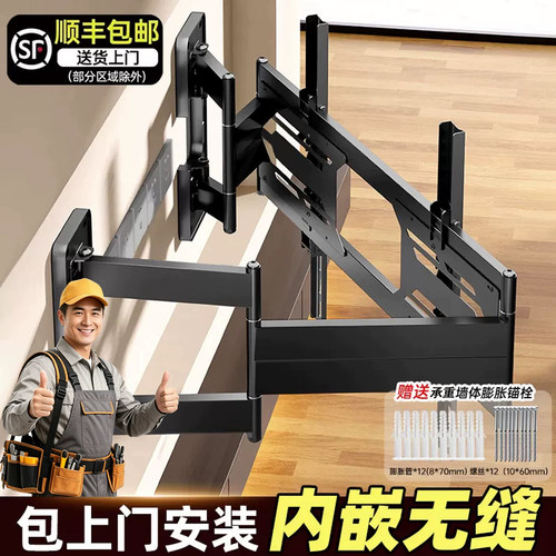 【送货安装】贝石伸缩电视支架