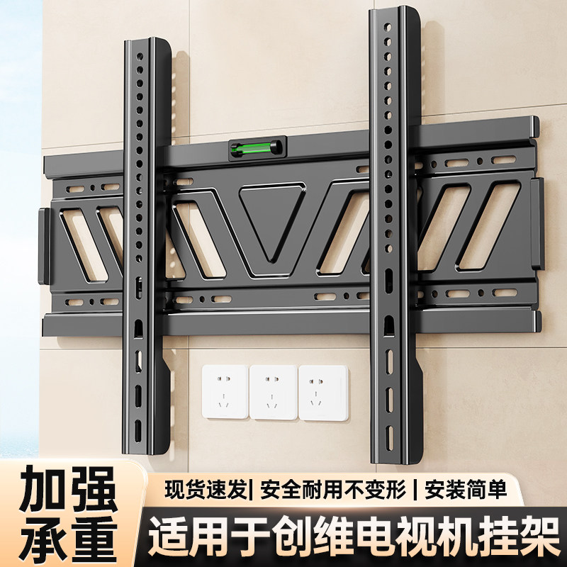 贝石电视机挂架支架壁挂适用于创维55/65/75/85/98/100英寸挂墙架
