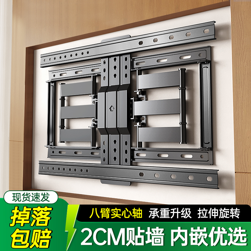 贝石超薄电视机伸缩挂架适用于海信创维小米等65/75/85英寸通用