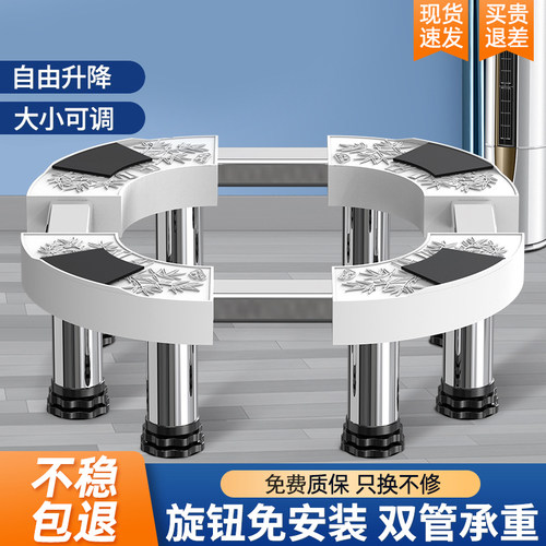 全品牌通用空调底座圆柱柜机支架