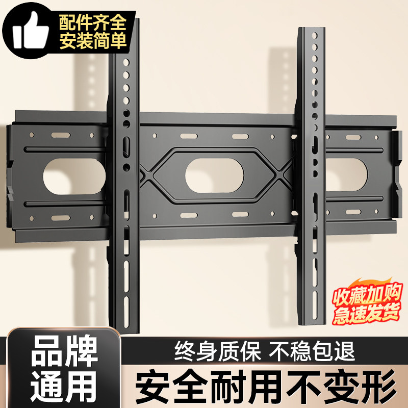 通用电视机挂架万能壁挂墙支架适用小米海信创维TCL55 65英寸架子怎么看?