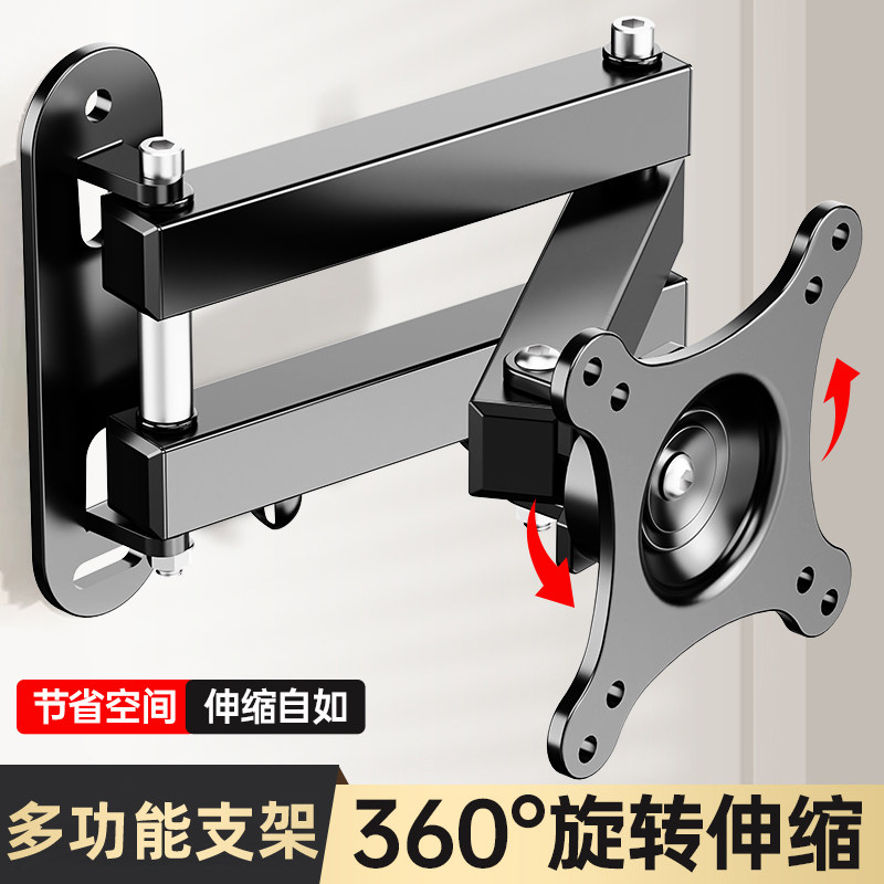通用电视机挂架电脑液晶显示器支架壁挂旋转可伸缩万向挂墙架子