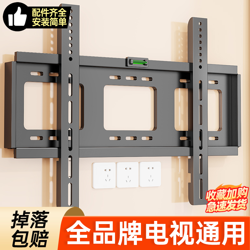 通用电视机挂架万能壁挂支架43/55/65/75英寸适用创维海信TCL等