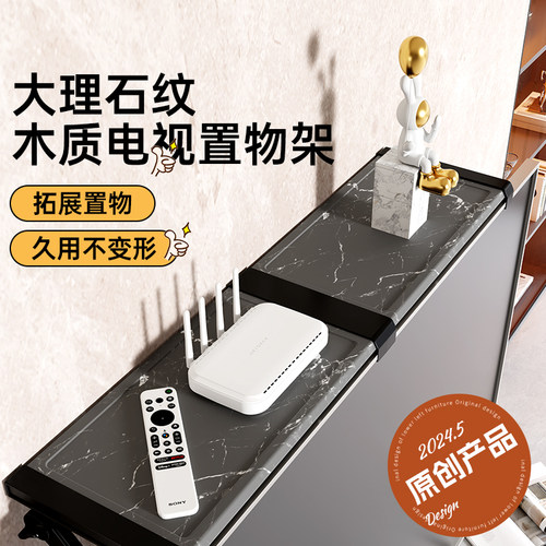 通用免打孔电视机顶盒置物架