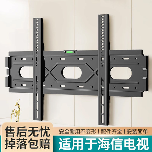 适用于海信电视壁挂支架