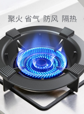 贝石聚火煤气灶防风罩支架燃气灶架托方形遮挡板家用节能防滑支架