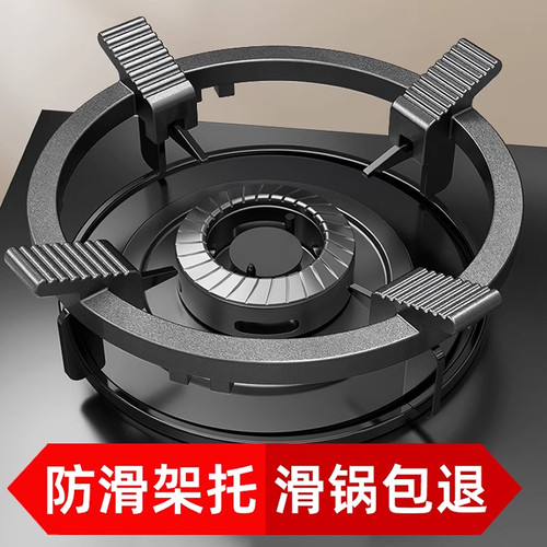 煤气灶防滑支架通用托架子