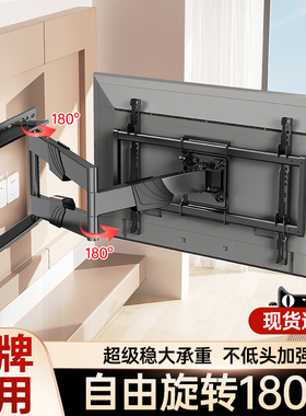 通用电视机挂架伸缩旋转180折叠适用于海信创维tcl等6575英寸支架