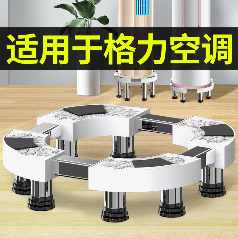 贝石适用于格力空调底座圆形圆柱立式托架加高垫高减震柜内机脚垫