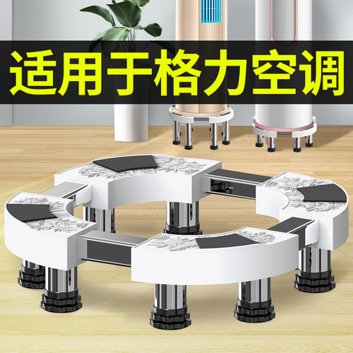 贝石正品适用于格力空调加高底座