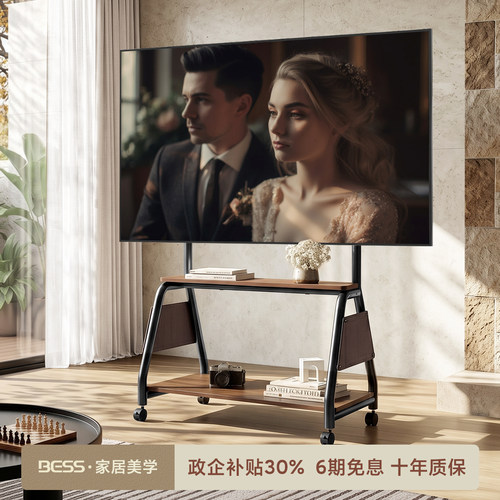 【国补】贝石电视胡桃木移动支架
