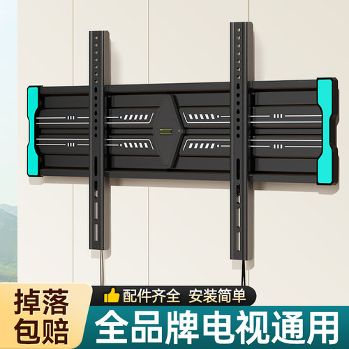 超薄电视机挂架通用支架
