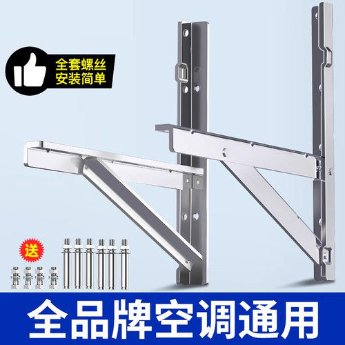 贝石加厚304不锈钢空调外机支架