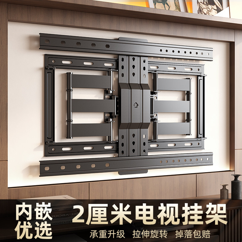 贝石超薄电视机伸缩挂架适用于海信创维小米等65/75/85英寸通用