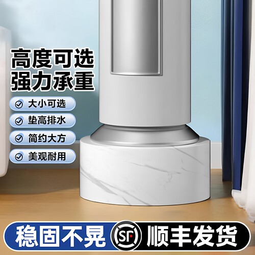 贝石通用加高立式空调柜机托架垫