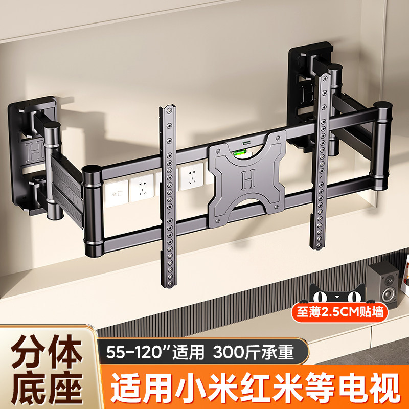 贝石电视机伸缩挂架内嵌臂旋转支架适用于小米红米等65/75/85英寸